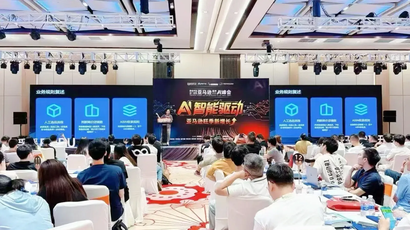 亚马逊AI峰会活动现场